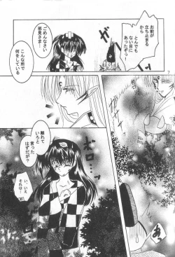 Page 6 of ETERNAL MOON