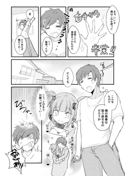 Page 3 of Lucky ☆ Kiyubekkusu