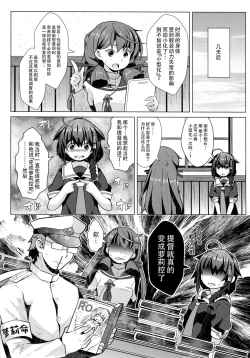 Page 21 of Kogata Shigure
