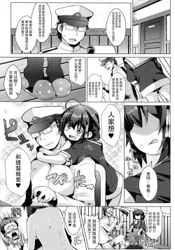Page 5 of Kogata Shigure