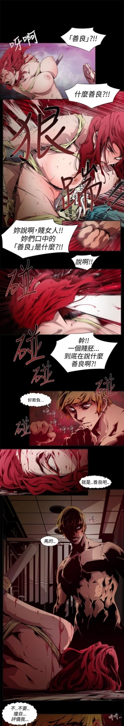 Page 100 of 陰濕路 第1-2季