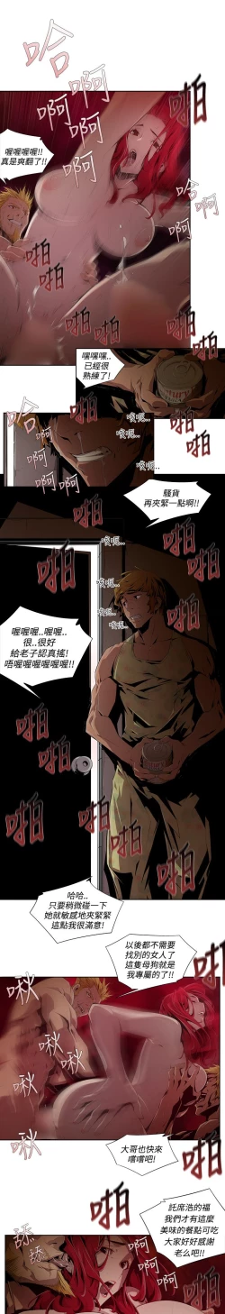 Page 123 of 陰濕路 第1-2季