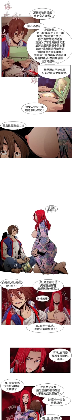 Page 191 of 陰濕路 第1-2季