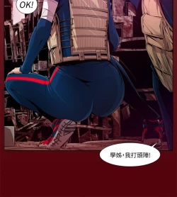 Page 220 of 陰濕路 第1-2季