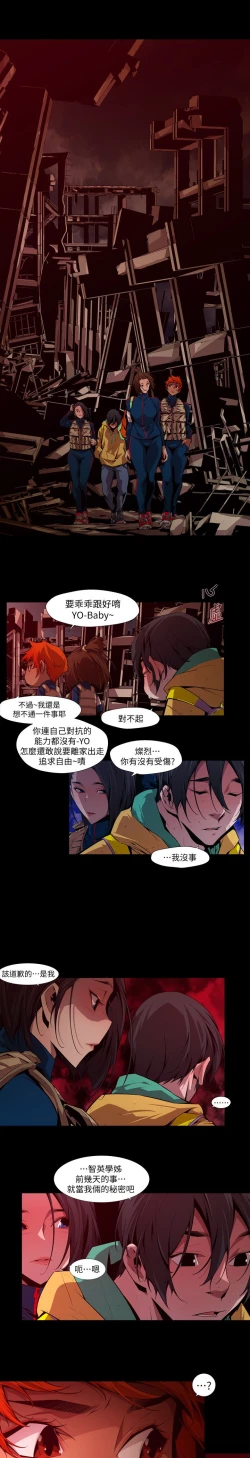 Page 229 of 陰濕路 第1-2季