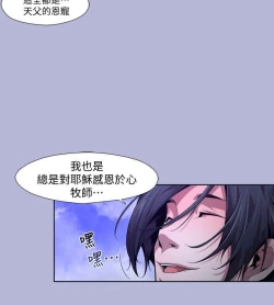 Page 258 of 陰濕路 第1-2季