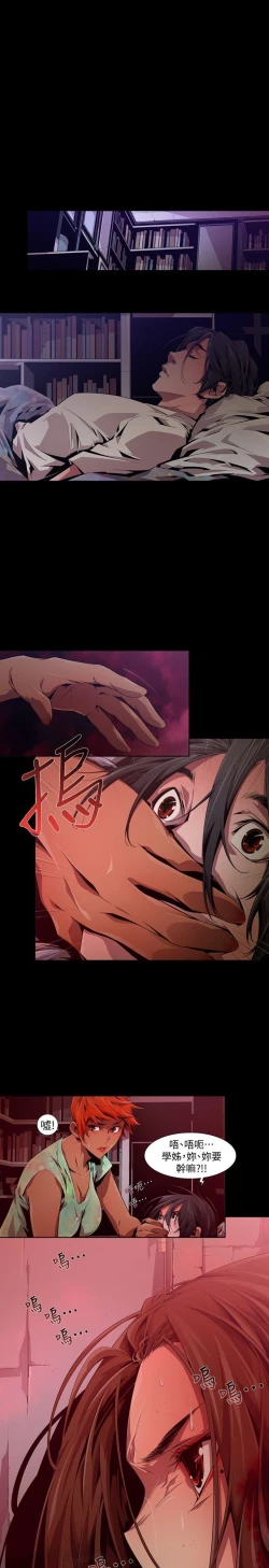 Page 275 of 陰濕路 第1-2季