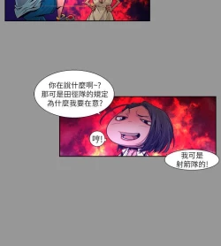 Page 310 of 陰濕路 第1-2季