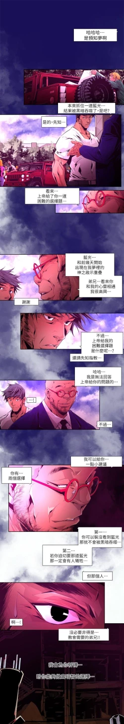 Page 337 of 陰濕路 第1-2季