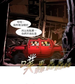Page 338 of 陰濕路 第1-2季