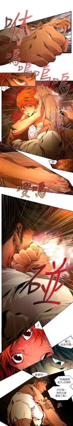 Page 389 of 陰濕路 第1-2季