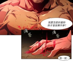 Page 443 of 陰濕路 第1-2季