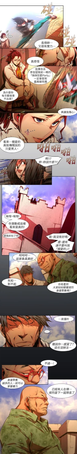 Page 472 of 陰濕路 第1-2季