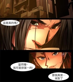 Page 479 of 陰濕路 第1-2季