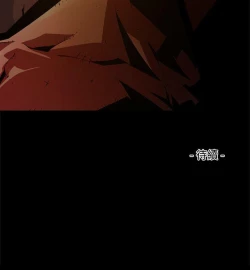 Page 535 of 陰濕路 第1-2季