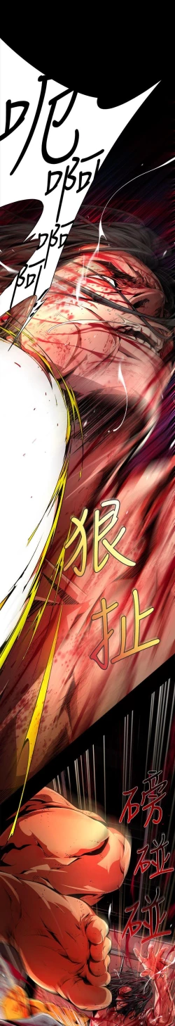 Page 564 of 陰濕路 第1-2季