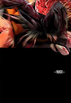 Page 565 of 陰濕路 第1-2季