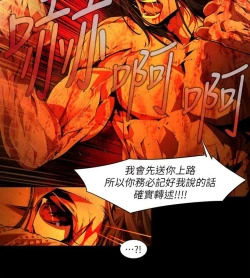 Page 569 of 陰濕路 第1-2季