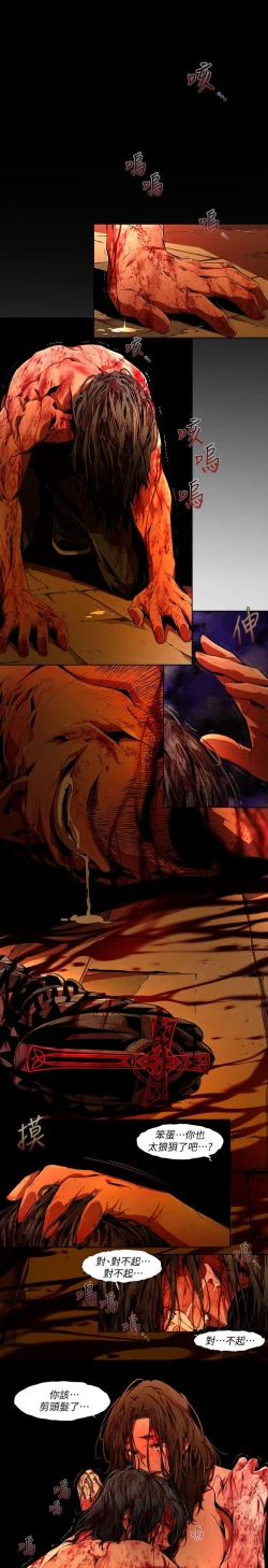 Page 580 of 陰濕路 第1-2季