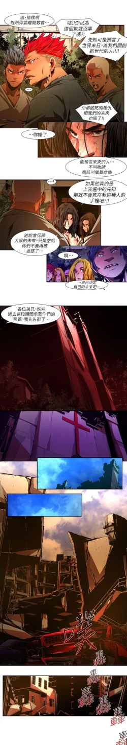 Page 586 of 陰濕路 第1-2季