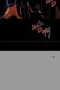 Page 613 of 陰濕路 第1-2季