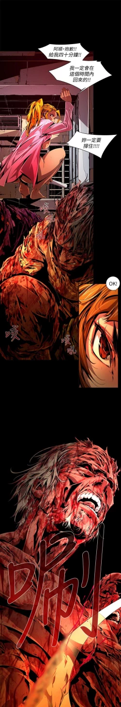 Page 628 of 陰濕路 第1-2季