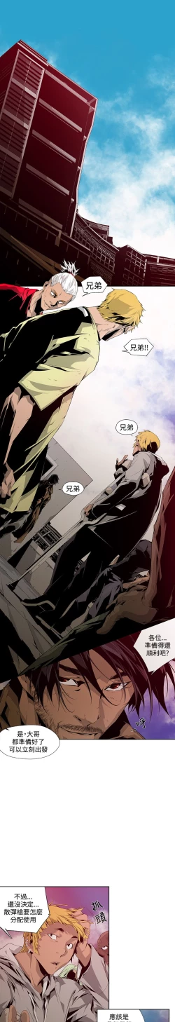 Page 62 of 陰濕路 第1-2季