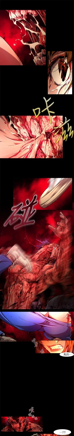 Page 636 of 陰濕路 第1-2季