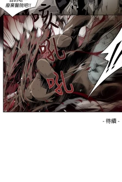 Page 73 of 陰濕路 第1-2季