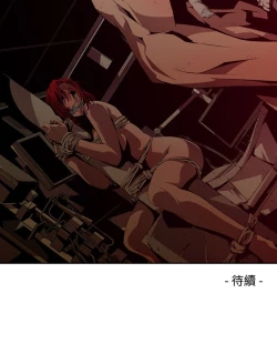 Page 89 of 陰濕路 第1-2季