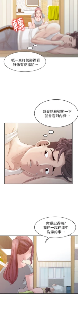 Page 116 of 噓!姊姊的誘惑