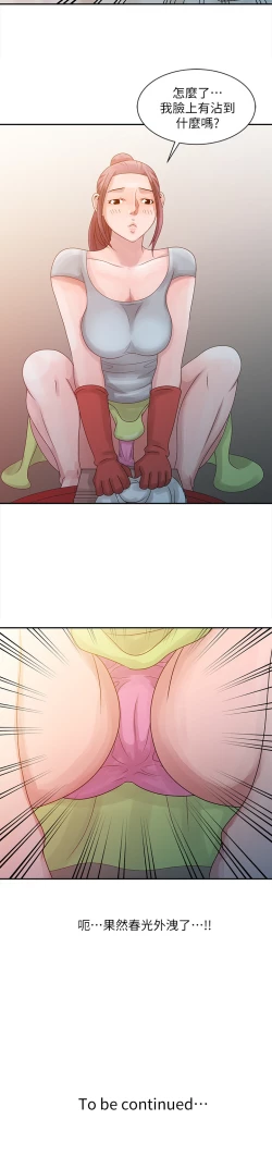 Page 118 of 噓!姊姊的誘惑