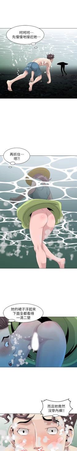 Page 129 of 噓!姊姊的誘惑