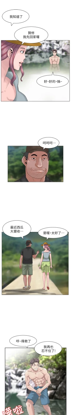 Page 135 of 噓!姊姊的誘惑