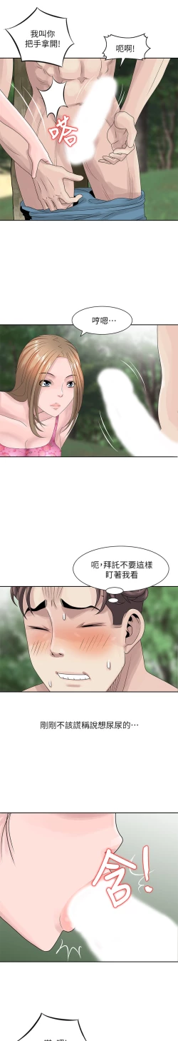 Page 148 of 噓!姊姊的誘惑
