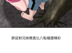 Page 153 of 噓!姊姊的誘惑