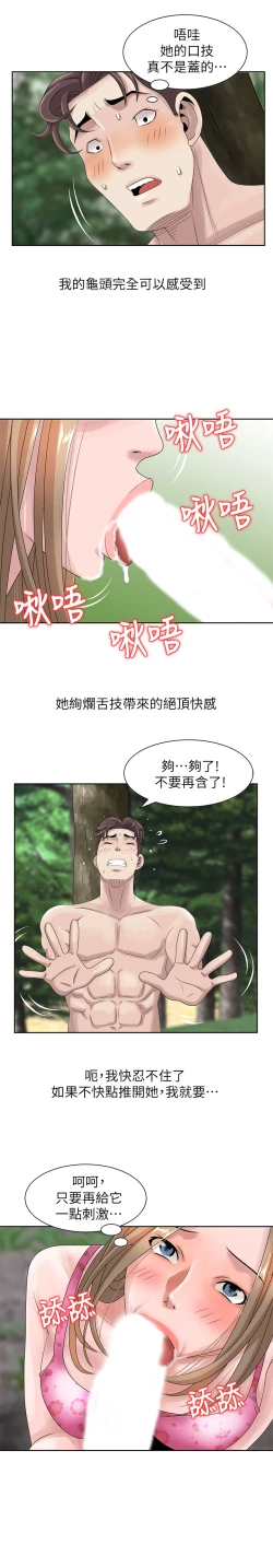 Page 154 of 噓!姊姊的誘惑