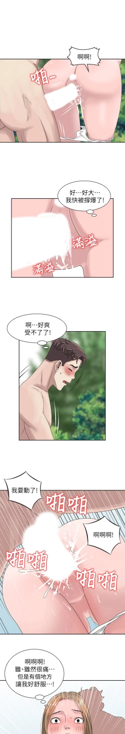 Page 170 of 噓!姊姊的誘惑