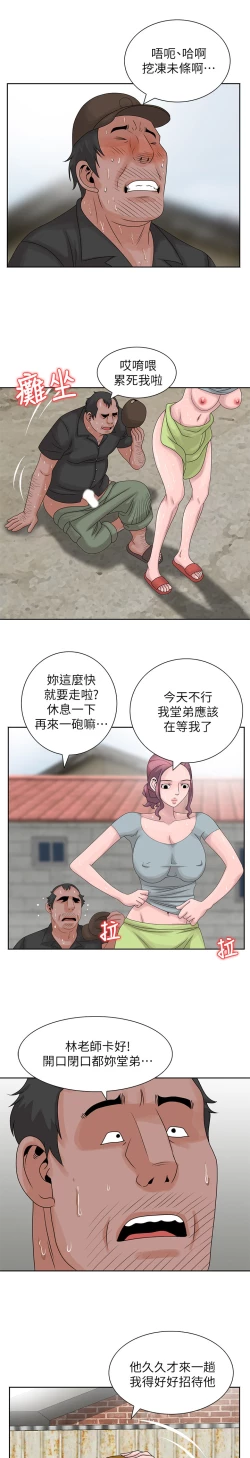 Page 191 of 噓!姊姊的誘惑