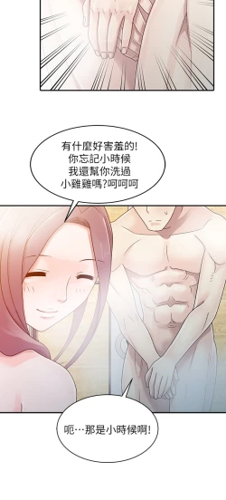 Page 20 of 噓!姊姊的誘惑