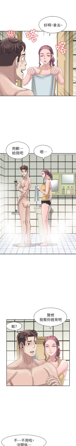 Page 240 of 噓!姊姊的誘惑