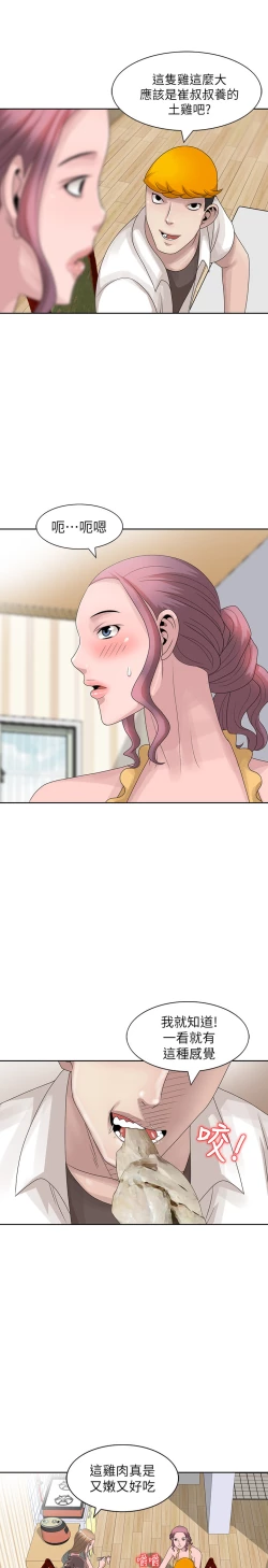 Page 288 of 噓!姊姊的誘惑