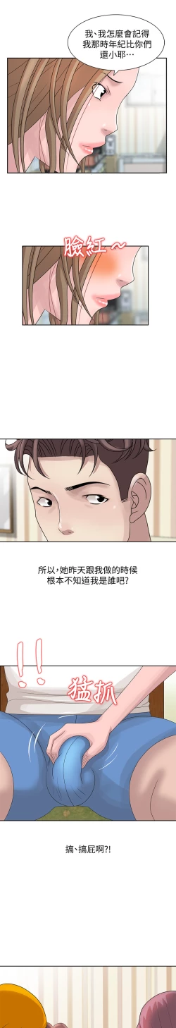 Page 292 of 噓!姊姊的誘惑