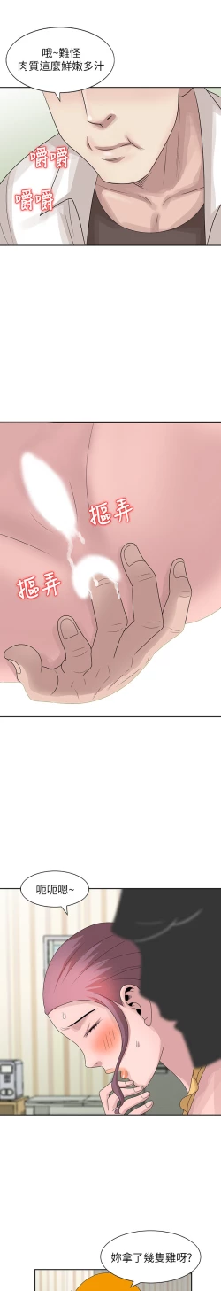 Page 298 of 噓!姊姊的誘惑