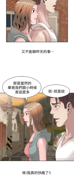 Page 309 of 噓!姊姊的誘惑