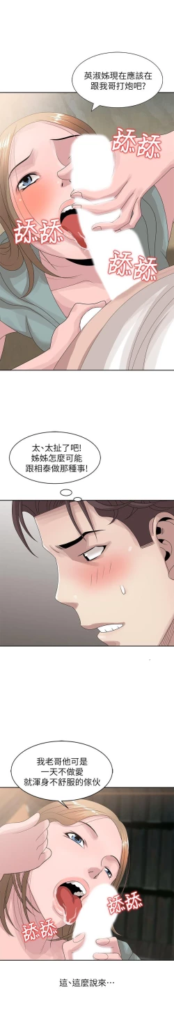 Page 322 of 噓!姊姊的誘惑