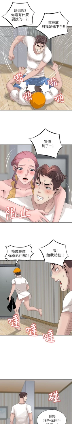 Page 331 of 噓!姊姊的誘惑
