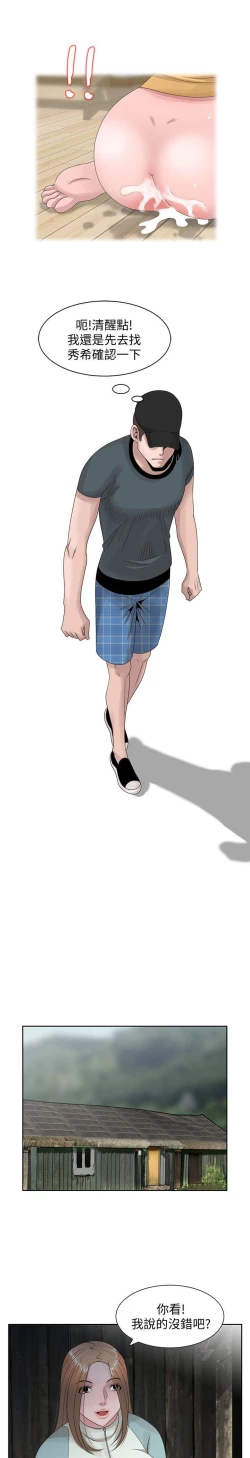 Page 351 of 噓!姊姊的誘惑