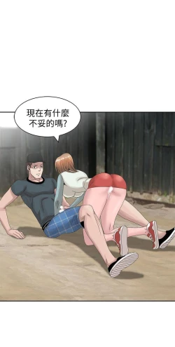 Page 364 of 噓!姊姊的誘惑