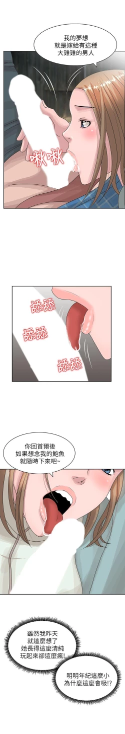 Page 369 of 噓!姊姊的誘惑